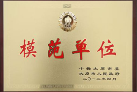 榮譽(yù)證書